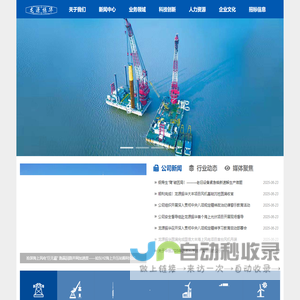 江苏龙源振华海洋工程有限公司