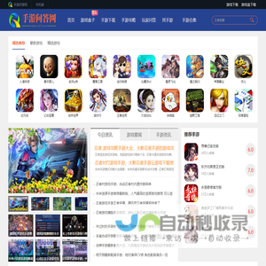 手游攻略,手游下载,手游玩法-手游问答网