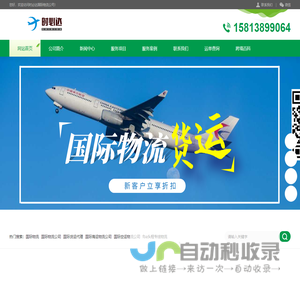 时必达国际物流-国际货运代理-国际海运/空运物流公司-fba头程专线物流