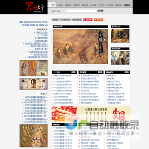 正信宗教符咒大全,戏剧魔法咒语大全_51咒语大全网站