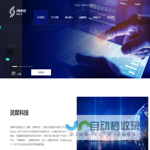 灵犀首页