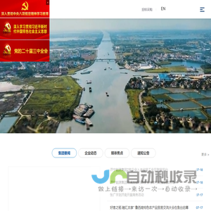 济宁能源发展集团有限公司