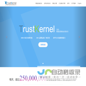上海瓶钵信息科技有限公司 | TrustKernel
