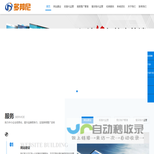 多邦尼推广-网络托管_网络代运营_北京整合推广_北京网络代运营_369整合营销