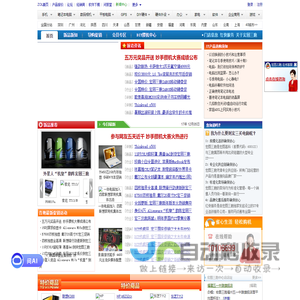 宏图三胞 PC MALL- ZOL中关村在线