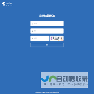 项目奖金管理系统