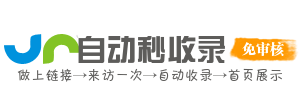 效率链家 - 专注提升效率的网址导航，精选工具与资源站点